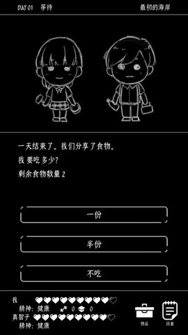 终结的世界与你和我去广告版下载