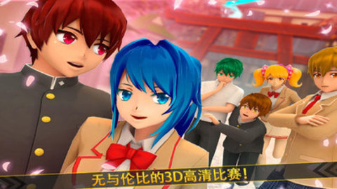 樱花校园外传汉化版下载