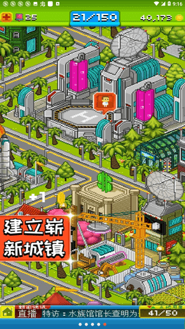 宇宙小镇无限资源版下载