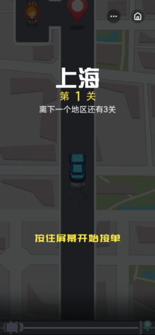 一起搭车