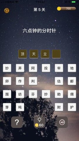 中华有为最新版下载