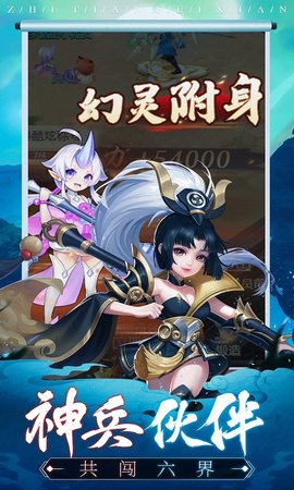 遮天飞仙H5下载