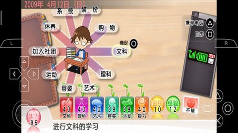 心跳回忆4全女主破解版下载