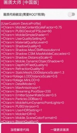 虞生画质助手2.8