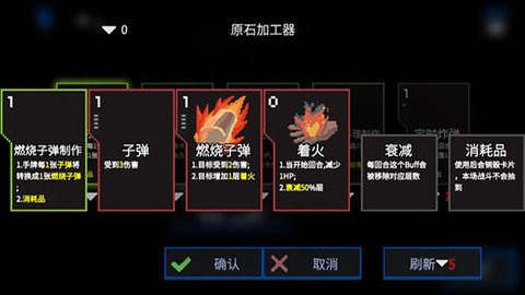 原石计划破解版下载