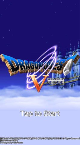 勇者斗恶龙5手机中文版下载