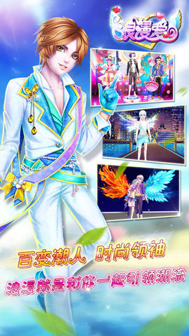 炫舞浪漫爱百度账号版