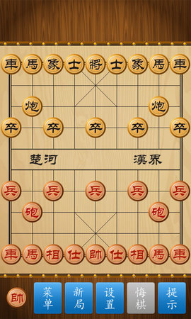 中国象棋1.70纯净版下载