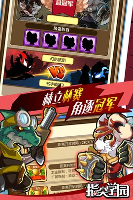 指尖学园手游正式版下载