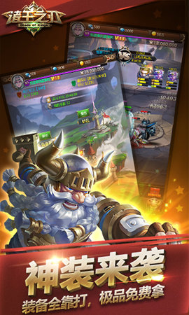 诸王之刃送5000充值版下载