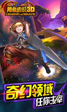 勇者传说2无限符文版下载