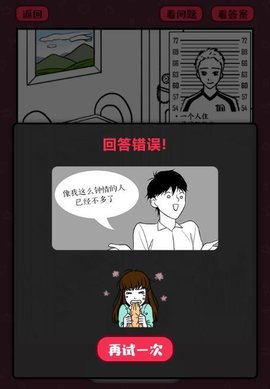 抓出轨微伞下载