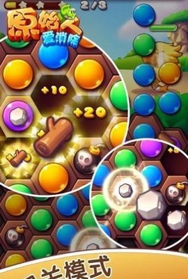 原始人爱消除红包版