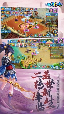 新水浒q传手游官方版下载