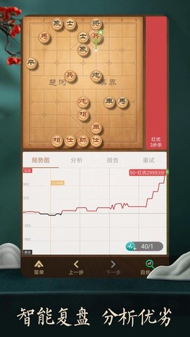 中国象棋腾讯版下载
