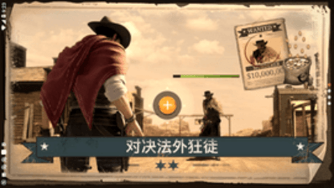 重返狂野西部vip解锁下载