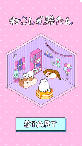 只有猫咪才能赢下载