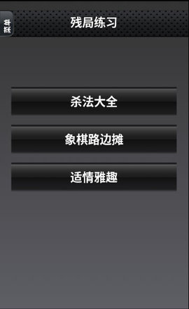 中国象棋2019最新版下载