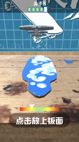 做个大滑板无限钞票版下载