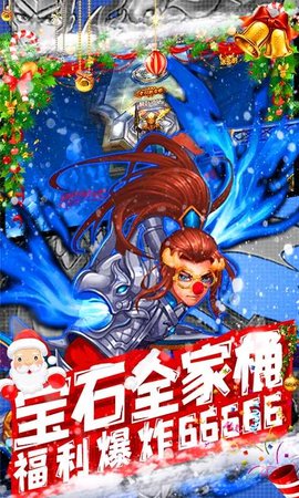 新三国魂送千元神充下载