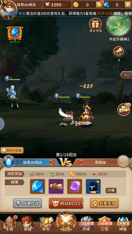 勇者斗黑龙下载