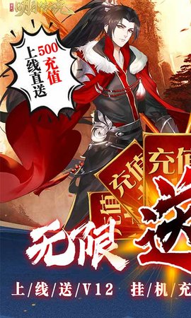 重生之明月传说千充打金版下载