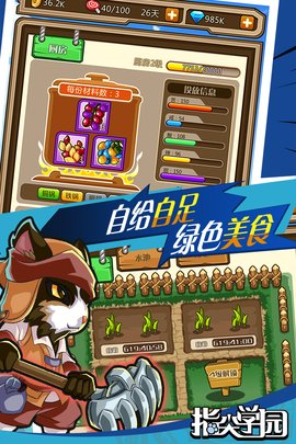 指尖学园手游正式版下载