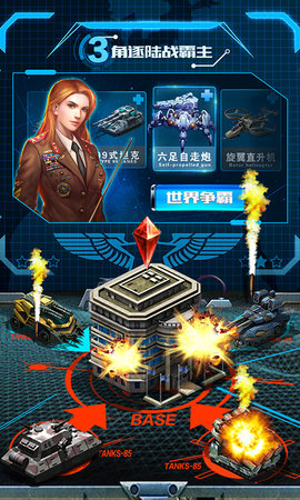 战争时刻vivo版下载