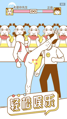 寻找我的女朋友免广告提示版下载