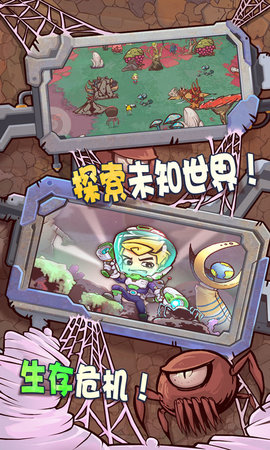 异星传奇官方正式版下载