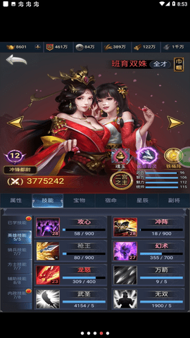 最强王者三国官方版下载