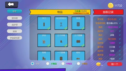 捉迷藏变异正式版下载