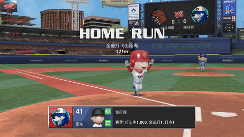 职业棒球9无限钻石