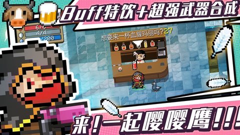 元气骑士2.2.2无限蓝自动存档版