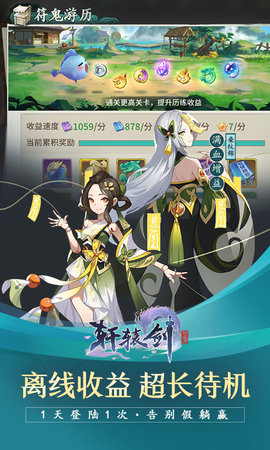 轩辕剑剑之源公益服下载