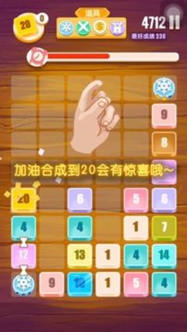 指尖2048砖块消消乐下载