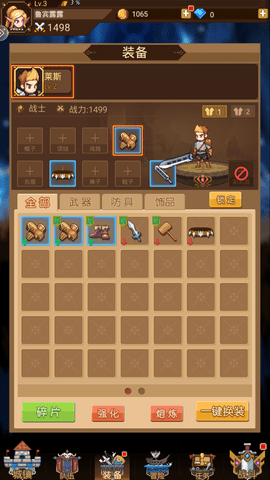 勇者不想去冒险下载