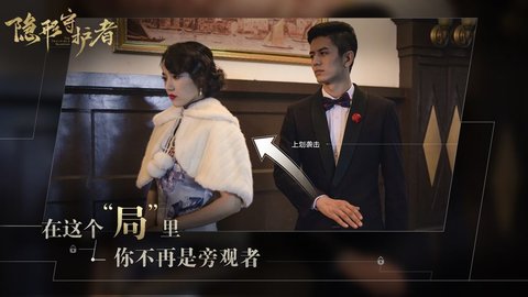 隐形守护者手机版下载