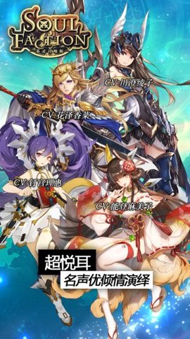 英灵召唤师下载