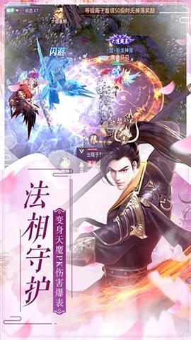 战仙诀福利版下载