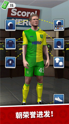 足球英雄无限能量破解版下载