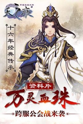 轩辕剑之天之痕单机下载