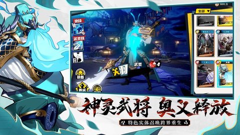 镇魂街武神躯下载