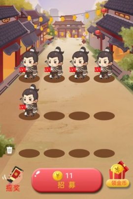 招财小道长下载