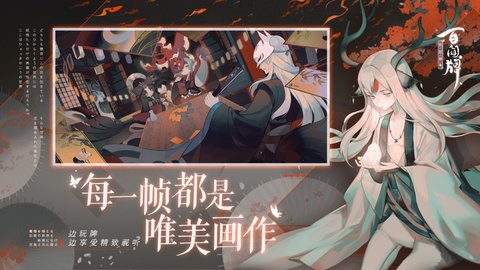 阴阳师百闻牌100%抽ssr版本