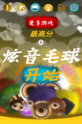 炫音毛球下载