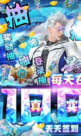 星云纪真充版下载