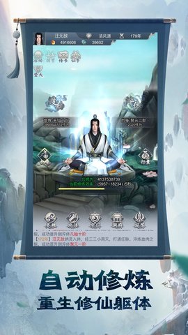 这个道友很危险下载