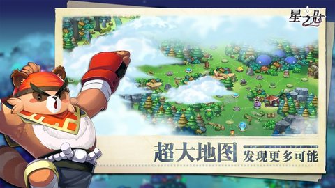 星之匙手游下载