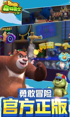 熊出没森林勇士4399内购破解版下载